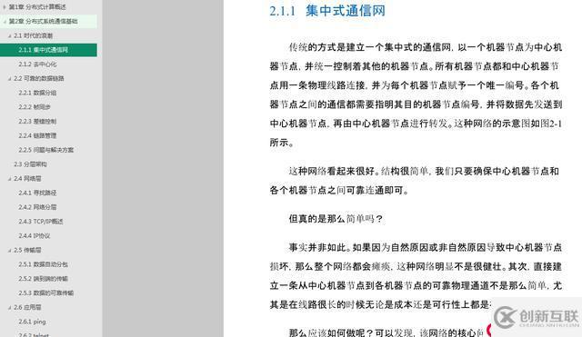 多位大数据专家联袂推荐：分布式实时处理系统—原理、架构与实现