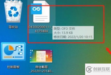 windows中ofd文件怎么转换成pdf格式