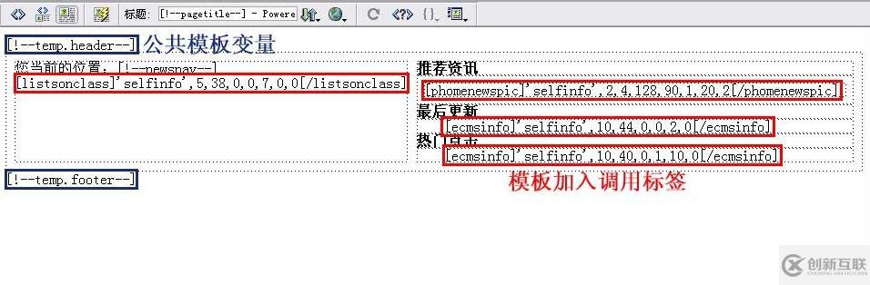 帝国cms封面模板怎么使用