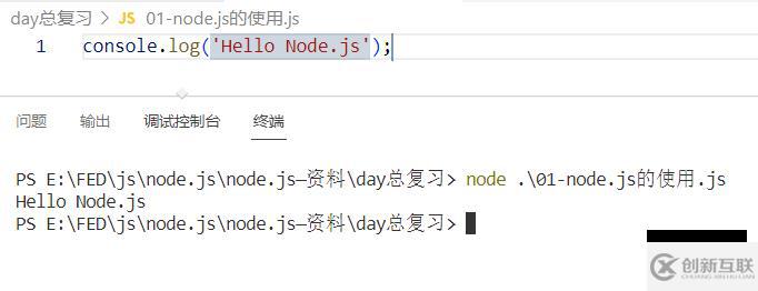 Node.js的基础知识点有哪些