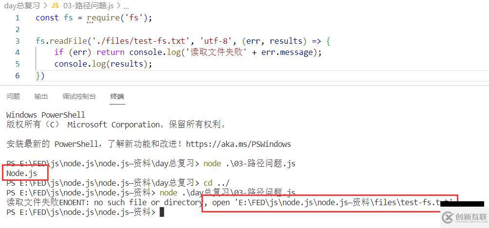 Node.js的基础知识点有哪些