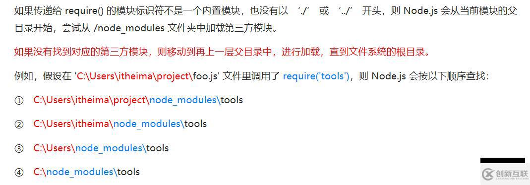 Node.js的基础知识点有哪些