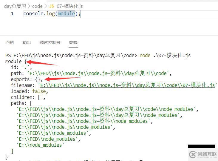 Node.js的基础知识点有哪些