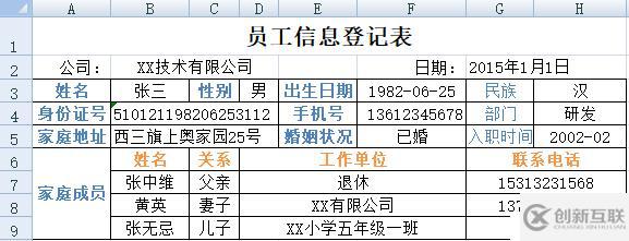 10 行代码提取复杂 Excel 数据