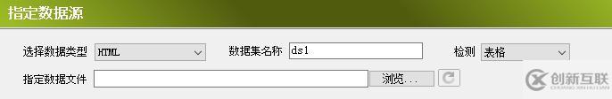 Dreamweaver中如何插入Spry数据集