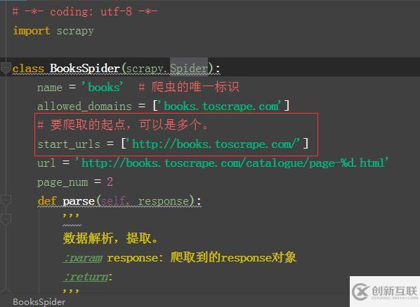 Python爬虫如何使用Scrapy框架