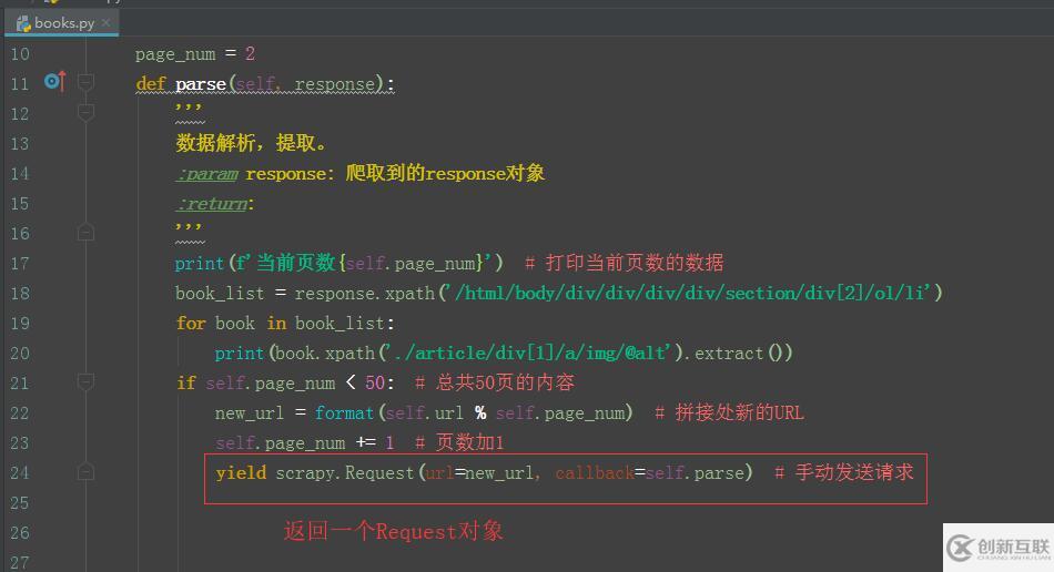 Python爬虫如何使用Scrapy框架