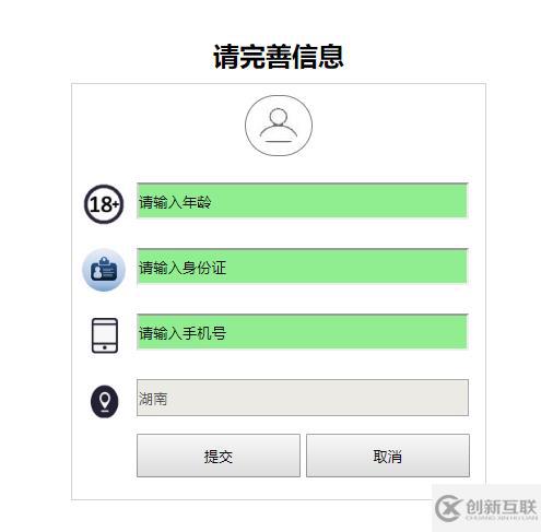 css3伪类选择器enabled的使用方法