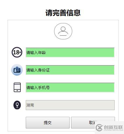 css3伪类选择器enabled的使用方法