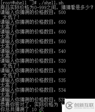 Linux—shell乐趣之猜价格