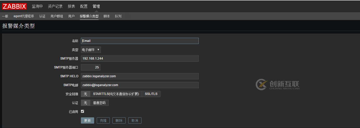 zabbix3.x邮件报警简单笔记！