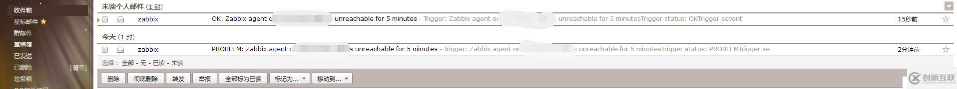 zabbix3.x邮件报警简单笔记！