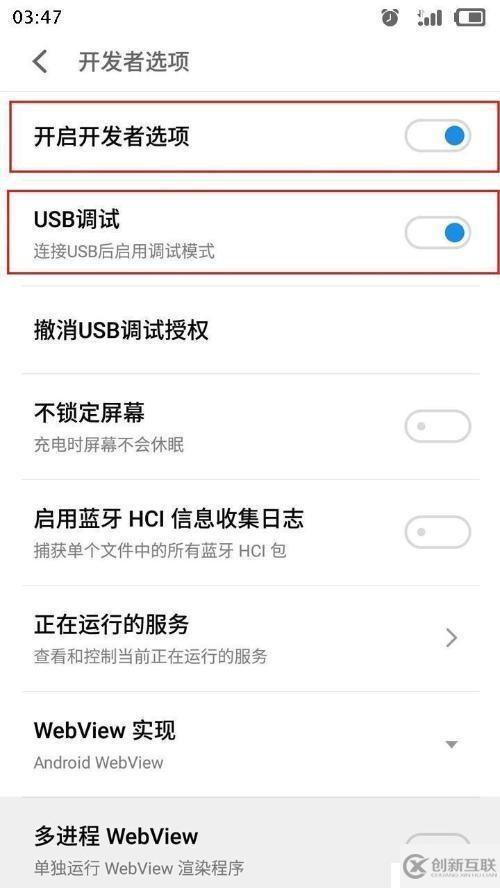 魅族魅蓝note3完美开启usb调试模式的经验