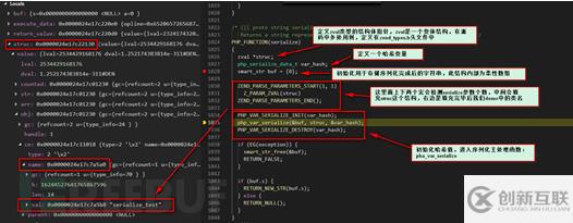 PHP内核层反序列化漏洞