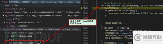 PHP内核层反序列化漏洞