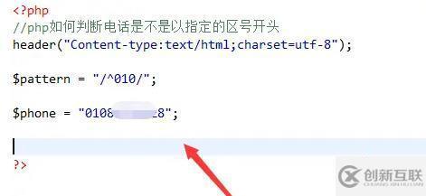 php如何实现区号检验