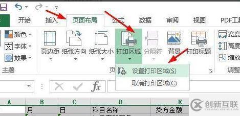 Excel电子表格打印区域怎么设置