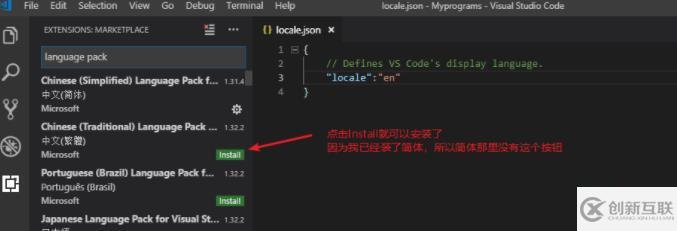 vscode如何汉化