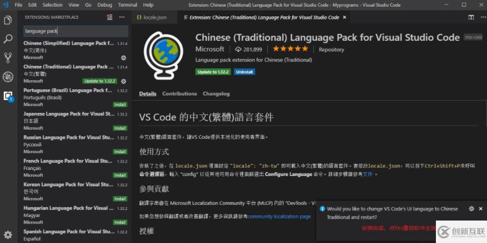 vscode如何汉化