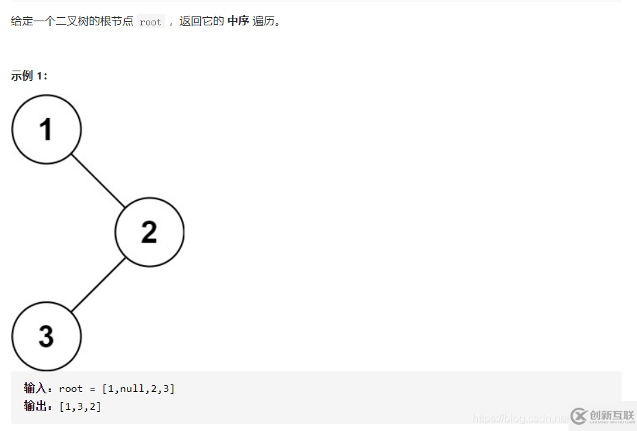 C++ LeeCode二叉树的中序遍历是什么