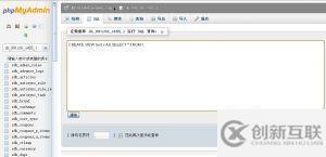 phpmyadmin创建视图的方法