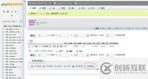 phpmyadmin创建视图的方法