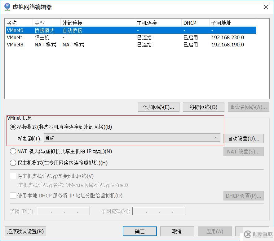 VMware中虚拟机共享主机网络以及固定虚拟机IP