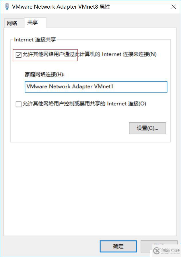 VMware中虚拟机共享主机网络以及固定虚拟机IP