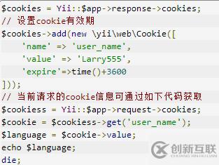 yii2中cookie设置无效的解决方法