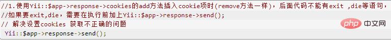 yii2中cookie设置无效的解决方法