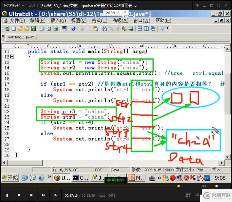 java string相等问题 常用方法