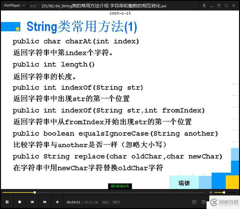 java string相等问题 常用方法