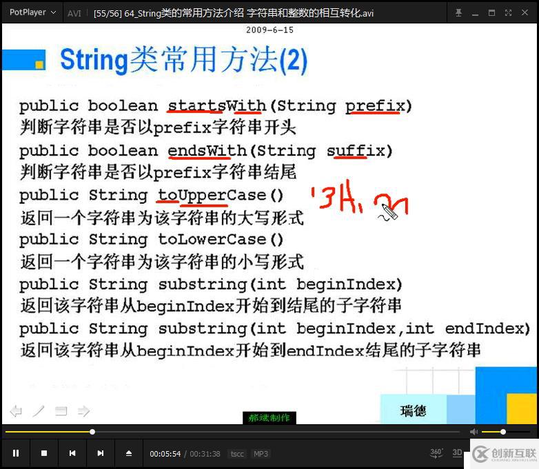 java string相等问题 常用方法