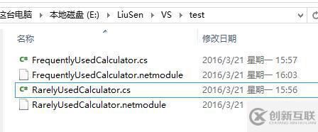 如何使用CSC.exe将module组合成assembly