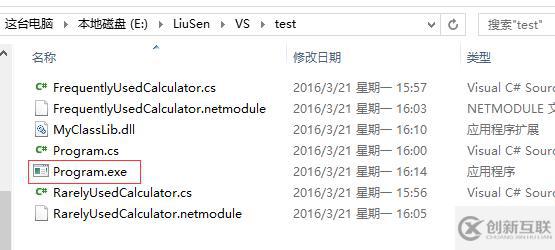 如何使用CSC.exe将module组合成assembly