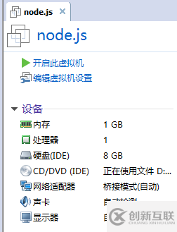 Linux虚拟机如何搭建node.js开发环境