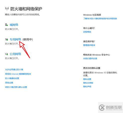 Windows10系统提示"您的游戏环境异常，请重启机器后再试"的解决方法