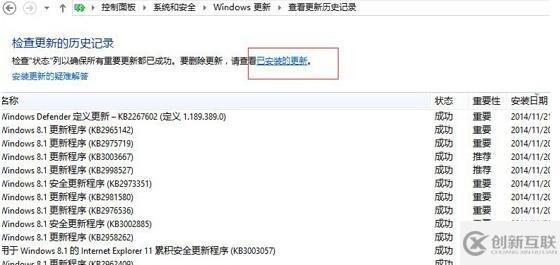 Windows10系统提示"您的游戏环境异常，请重启机器后再试"的解决方法