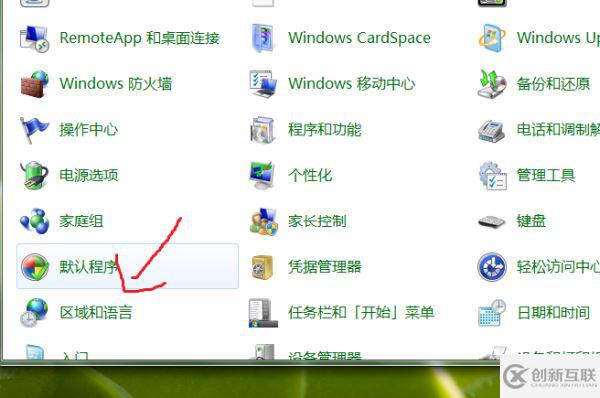 Windows10系统提示"您的游戏环境异常，请重启机器后再试"的解决方法