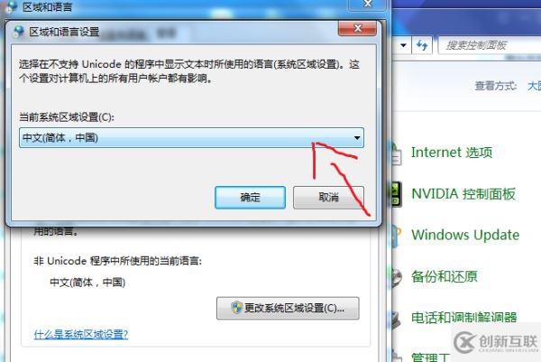 Windows10系统提示"您的游戏环境异常，请重启机器后再试"的解决方法