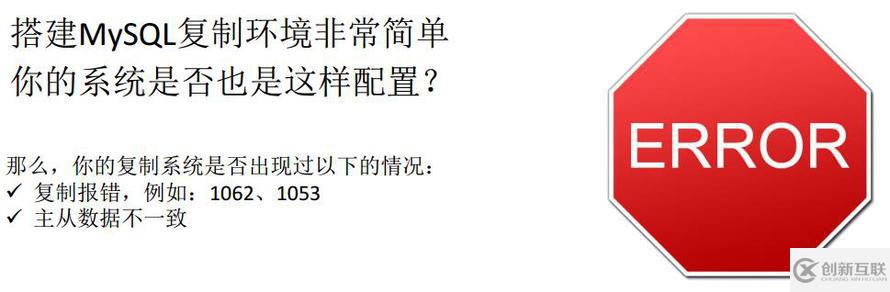 MySQL保证复制高可用的重要参数有哪些