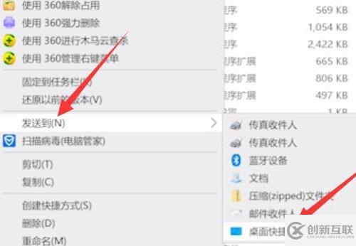 win10安装软件桌面没有图标如何解决