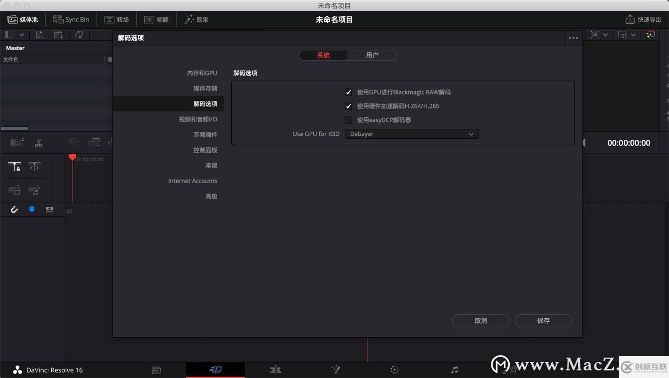 DaVinci Resolve Studio 16 for Mac软件有什么用