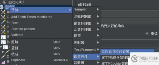 Jmeter性能测试环境搭建步骤