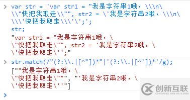 js中正则表达式如何匹配字符串