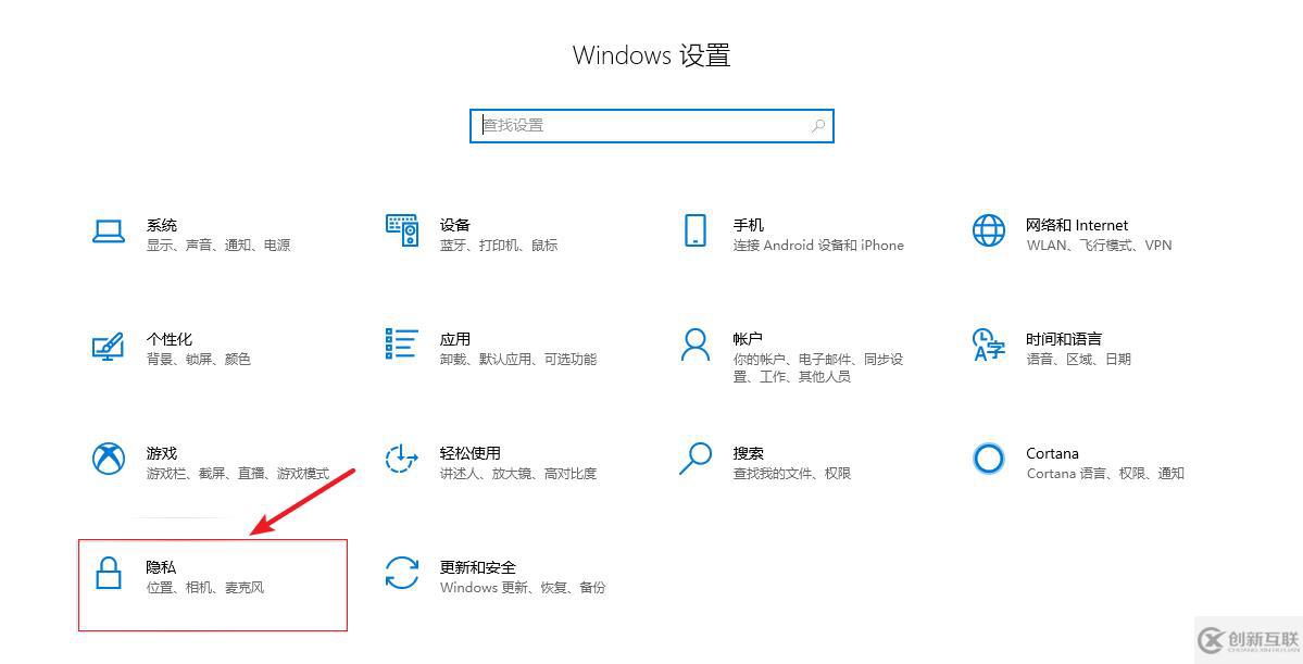 Win10中如何打开电脑摄像头