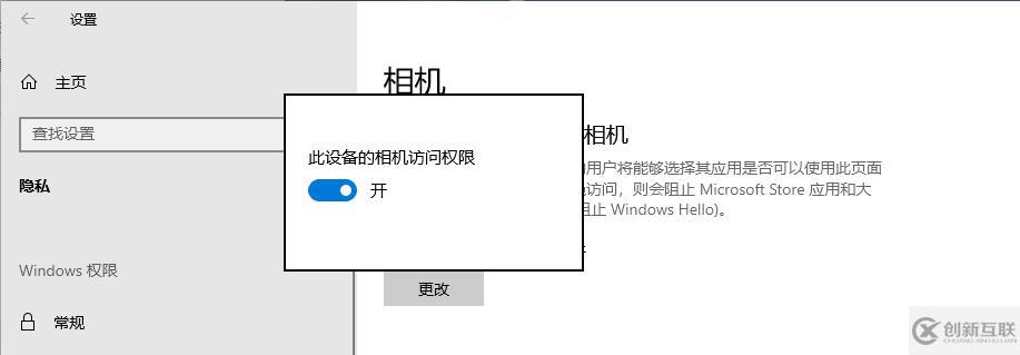 Win10中如何打开电脑摄像头