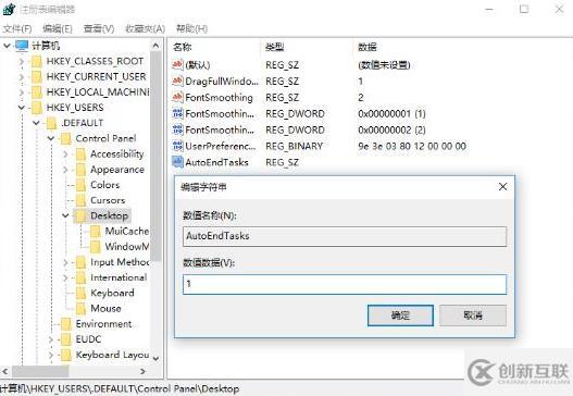 win10电脑关机提示被阻止怎么解决