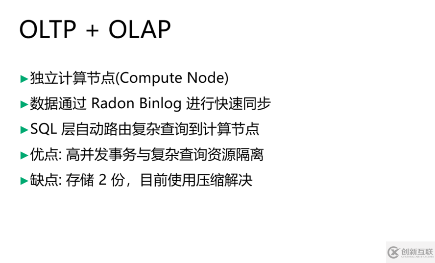 开源分布式数据库RadonDB的核心技术与实现是怎样的