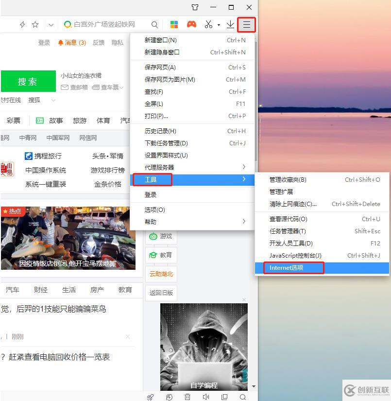 浏览器网页无法上传图片的解决方法